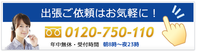 若松区･若松からのご依頼は鍵の総合受付センターにお電話ください